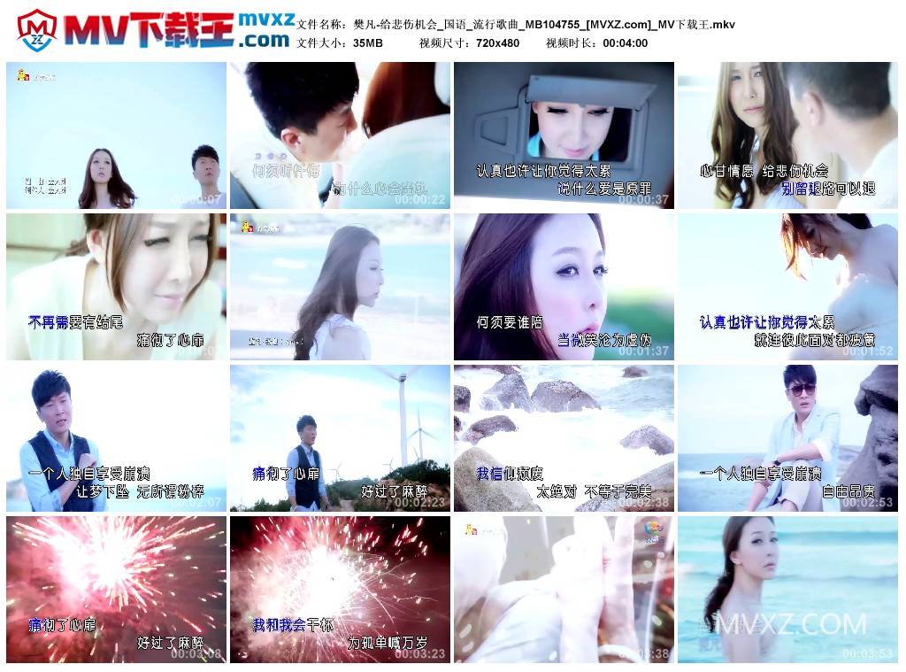 樊凡-给悲伤机会_国语_流行歌曲_MB104755